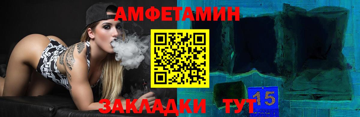 Железногорск  АМФЕТАМИН 97%  Amphetamine  Вход с VPN 