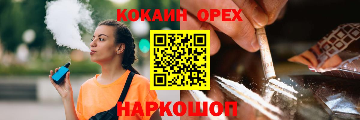 COCAIN VHQ Железногорск