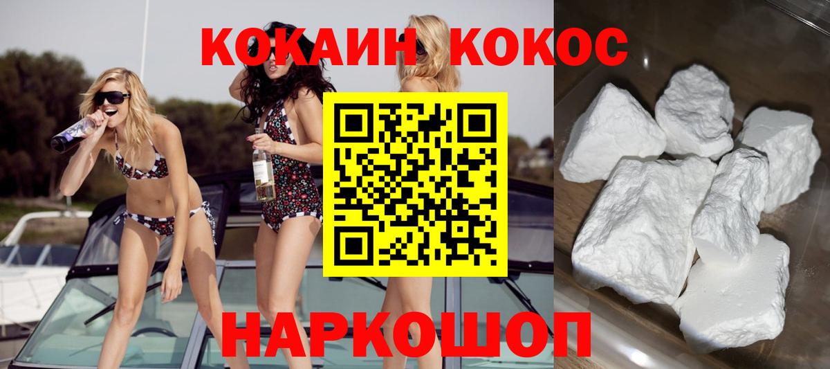  Кокаин Железногорск