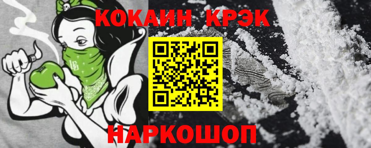Железногорск  COCAIN 97%  Вход с VPN 