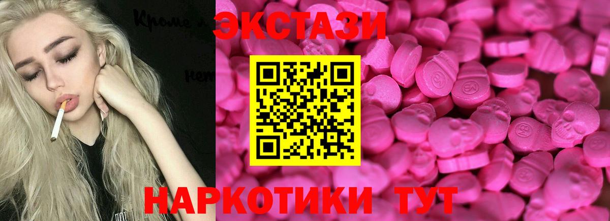 наркотики  ЭКСТАЗИ  Железногорск  сайты даркнета клад  Ecstasy диски  Ecstasy louis Vuitton  Вход с VPN 