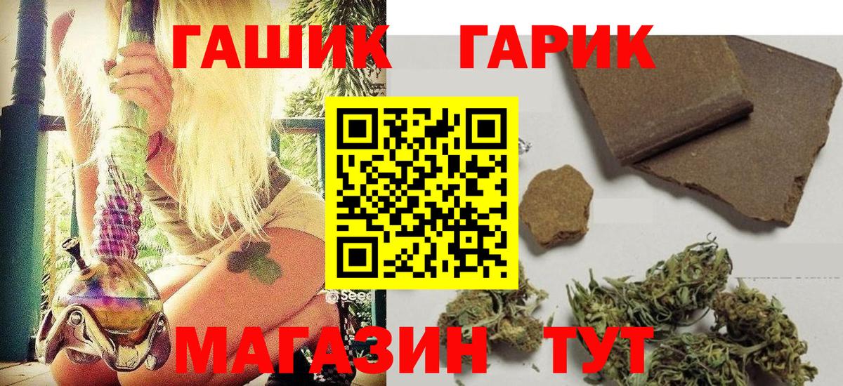 ГАШ Ice-O-Lator  Гашиш AMNESIA HAZE  Железногорск  Вход с VPN 