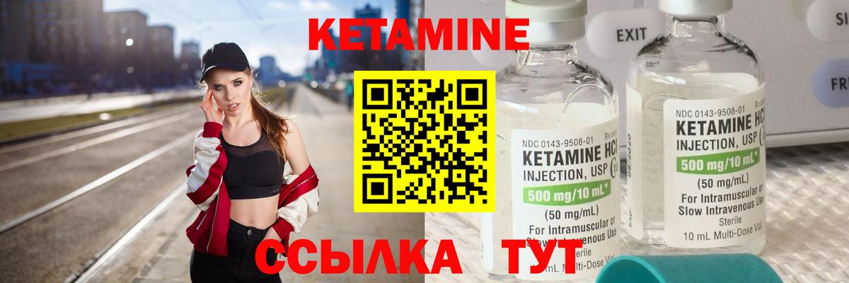 КЕТАМИН ketamine  КЕТАМИН VHQ  Вход с VPN  Железногорск 