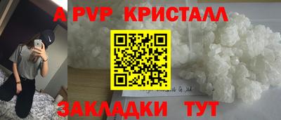 стафф Балахна