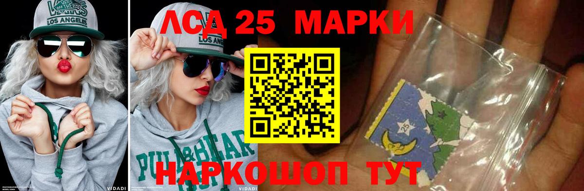 LSD-25 экстази ecstasy  Вход с VPN  LSD-25 экстази ecstasy  Железногорск 