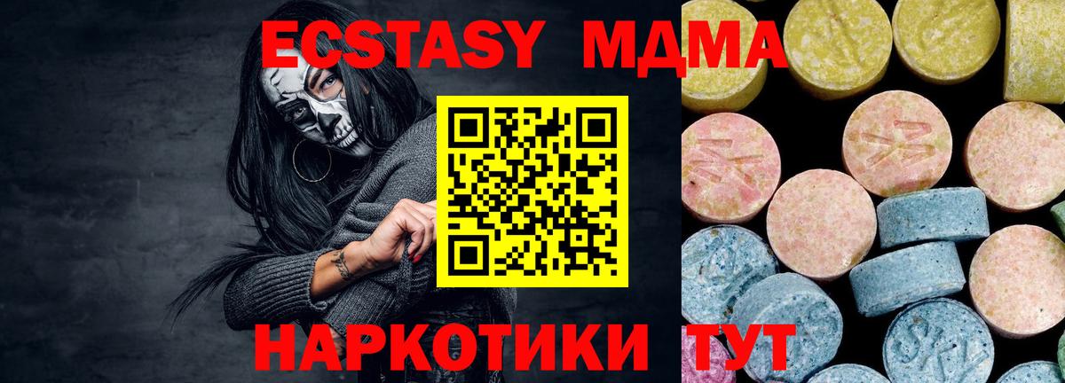 Железногорск  MDMA кристаллы  МДМА Molly  Вход с VPN 