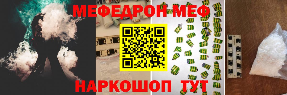 МЕФ мука Железногорск