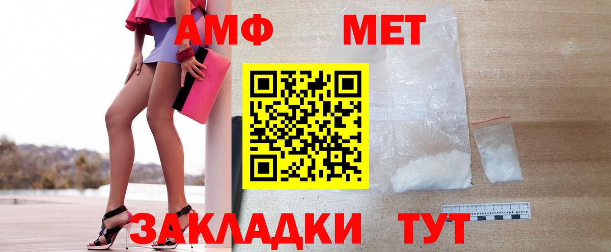 Железногорск  Метамфетамин витя  Вход с VPN 