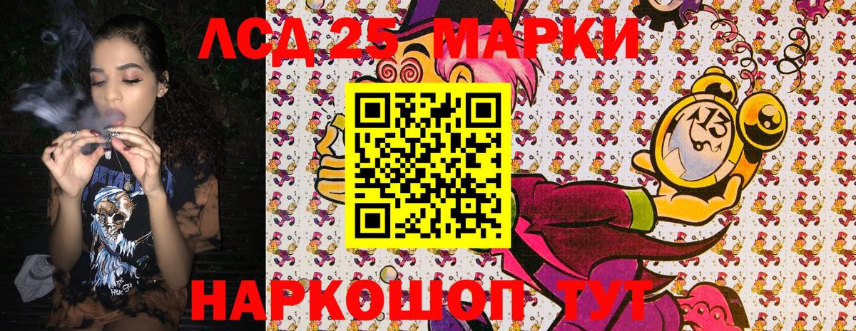 Марки NBOMe 1500мкг Железногорск
