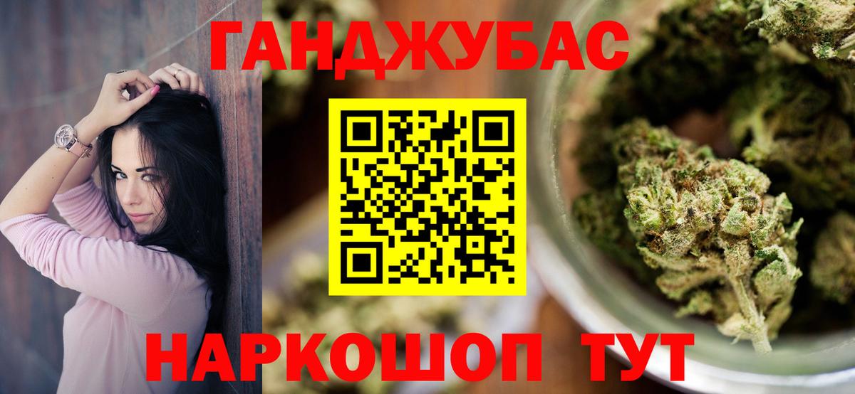 Конопля планчик Железногорск